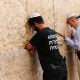 Security on the Wailing Wall